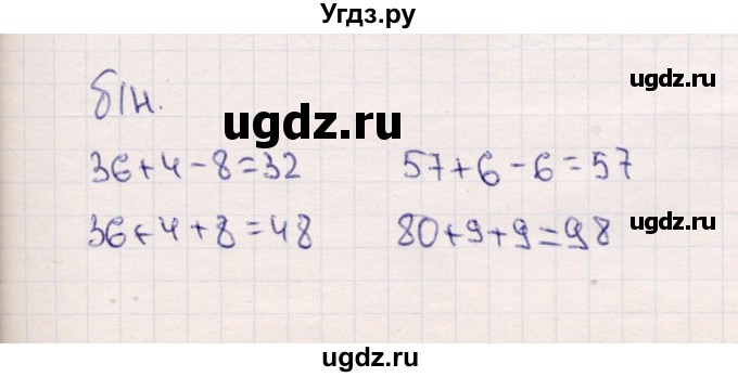 ГДЗ (Решебник №3 к учебнику 2015) по математике 2 класс М.И. Моро / часть 1 / страницы 72-75 (72-75) / 12