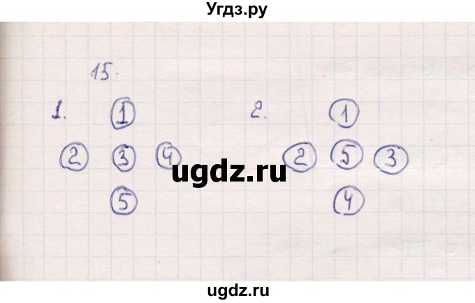 ГДЗ (Решебник №3 к учебнику 2015) по математике 2 класс М.И. Моро / часть 1 / страницы 72-75 (72-75) / 15