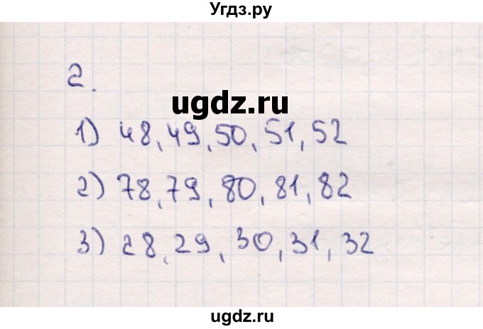 ГДЗ (Решебник №3 к учебнику 2015) по математике 2 класс М.И. Моро / часть 1 / страницы 72-75 (72-75) / 2
