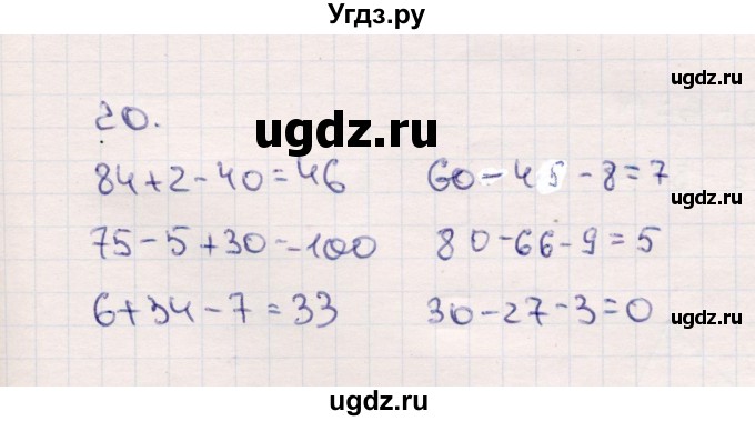 ГДЗ (Решебник №3 к учебнику 2015) по математике 2 класс М.И. Моро / часть 1 / страницы 72-75 (72-75) / 20