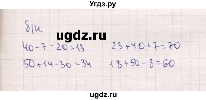 ГДЗ (Решебник №3 к учебнику 2015) по математике 2 класс М.И. Моро / часть 1 / страницы 72-75 (72-75) / 22