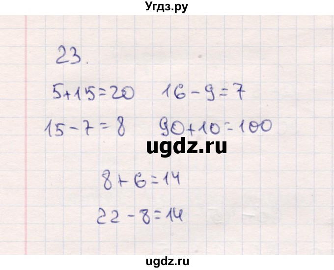 ГДЗ (Решебник №3 к учебнику 2015) по математике 2 класс М.И. Моро / часть 1 / страницы 72-75 (72-75) / 23