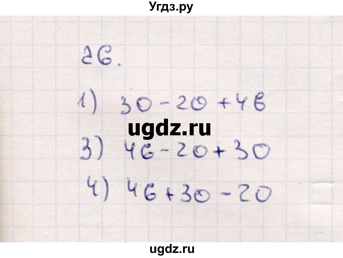 ГДЗ (Решебник №3 к учебнику 2015) по математике 2 класс М.И. Моро / часть 1 / страницы 72-75 (72-75) / 26