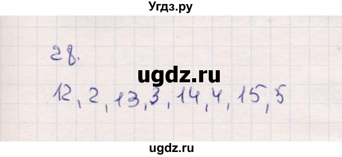 ГДЗ (Решебник №3 к учебнику 2015) по математике 2 класс М.И. Моро / часть 1 / страницы 72-75 (72-75) / 28