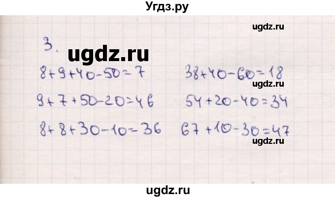 ГДЗ (Решебник №3 к учебнику 2015) по математике 2 класс М.И. Моро / часть 1 / страницы 72-75 (72-75) / 3