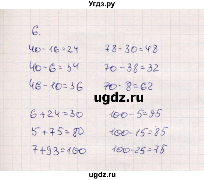 ГДЗ (Решебник №3 к учебнику 2015) по математике 2 класс М.И. Моро / часть 1 / страницы 72-75 (72-75) / 6