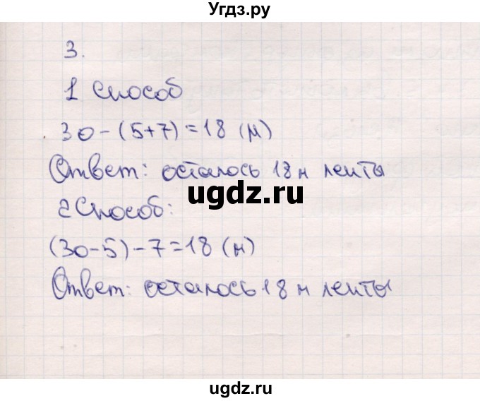 ГДЗ (Решебник №3 к учебнику 2015) по математике 2 класс М.И. Моро / часть 1 / страницы 76-77 (76-77) / 3