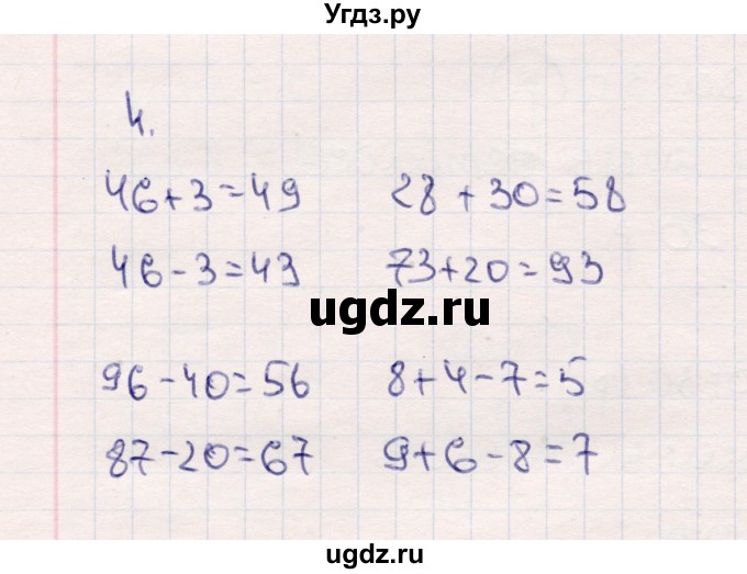 ГДЗ (Решебник №3 к учебнику 2015) по математике 2 класс М.И. Моро / часть 1 / страницы 76-77 (76-77) / 4