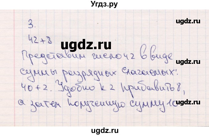ГДЗ (Решебник №3 к учебнику 2015) по математике 2 класс М.И. Моро / часть 1 / страница 78 (78) / 3