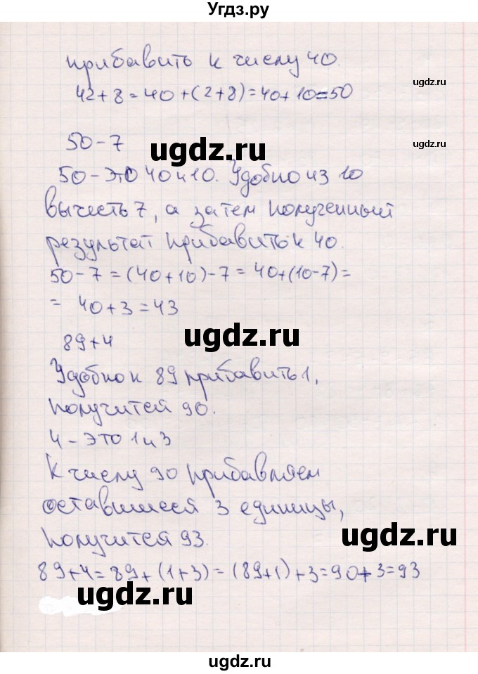 ГДЗ (Решебник №3 к учебнику 2015) по математике 2 класс М.И. Моро / часть 1 / страница 78 (78) / 3(продолжение 2)