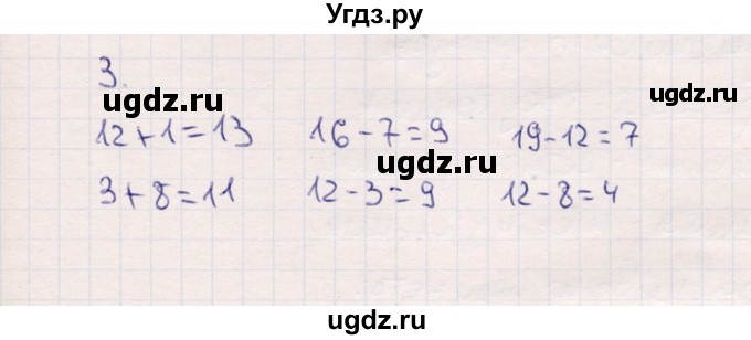 ГДЗ (Решебник №3 к учебнику 2015) по математике 2 класс М.И. Моро / часть 1 / страница 79 (79) / 3