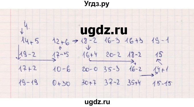 ГДЗ (Решебник №3 к учебнику 2015) по математике 2 класс М.И. Моро / часть 1 / страница 79 (79) / 4