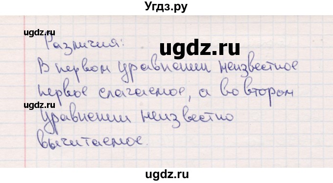 ГДЗ (Решебник №3 к учебнику 2015) по математике 2 класс М.И. Моро / часть 1 / страница 82 (82) / 1(продолжение 2)
