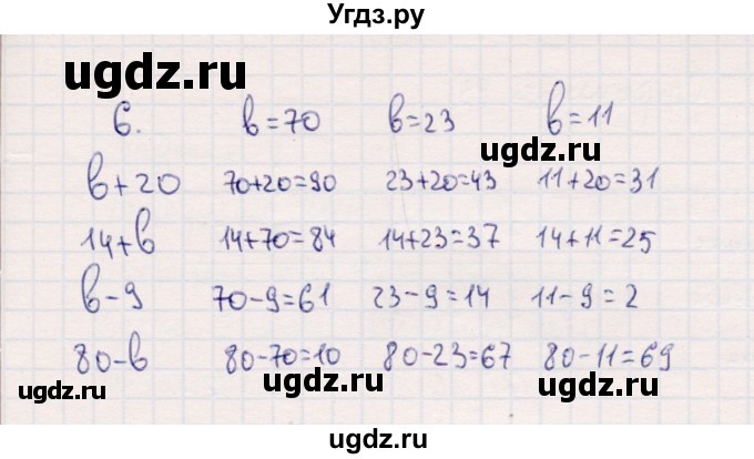 ГДЗ (Решебник №3 к учебнику 2015) по математике 2 класс М.И. Моро / часть 1 / страница 82 (82) / 6