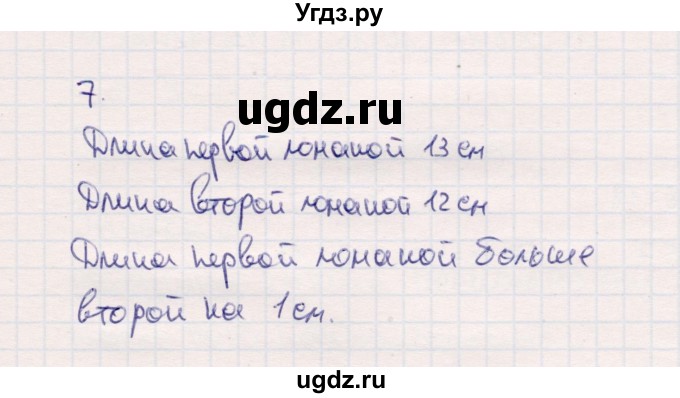 ГДЗ (Решебник №3 к учебнику 2015) по математике 2 класс М.И. Моро / часть 1 / страница 82 (82) / 7
