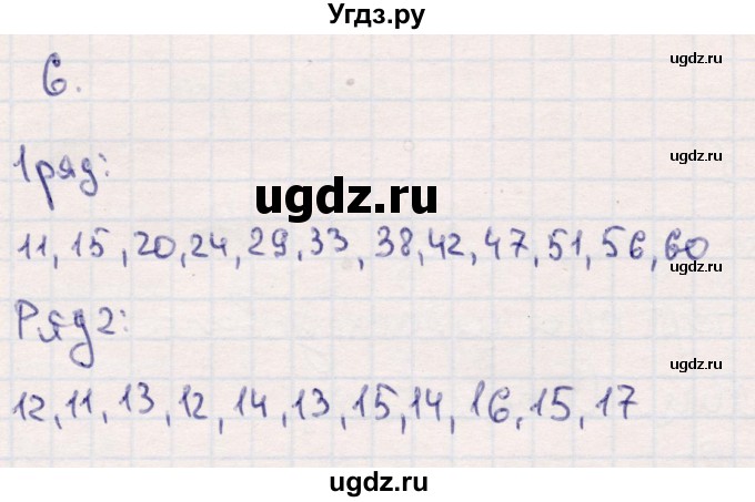 ГДЗ (Решебник №3 к учебнику 2015) по математике 2 класс М.И. Моро / часть 1 / страница 83 (83) / 6