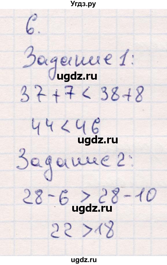 ГДЗ (Решебник №3 к учебнику 2015) по математике 2 класс М.И. Моро / часть 1 / страницы 84-85 (84-85) / 6