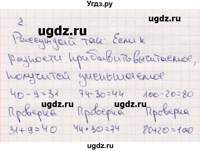 ГДЗ (Решебник №3 к учебнику 2015) по математике 2 класс М.И. Моро / часть 1 / страницы 86-87 (86-87) / 2