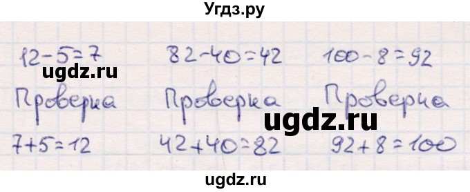 ГДЗ (Решебник №3 к учебнику 2015) по математике 2 класс М.И. Моро / часть 1 / страницы 86-87 (86-87) / 2(продолжение 2)