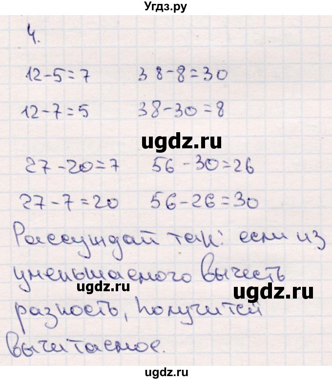 ГДЗ (Решебник №3 к учебнику 2015) по математике 2 класс М.И. Моро / часть 1 / страницы 86-87 (86-87) / 4