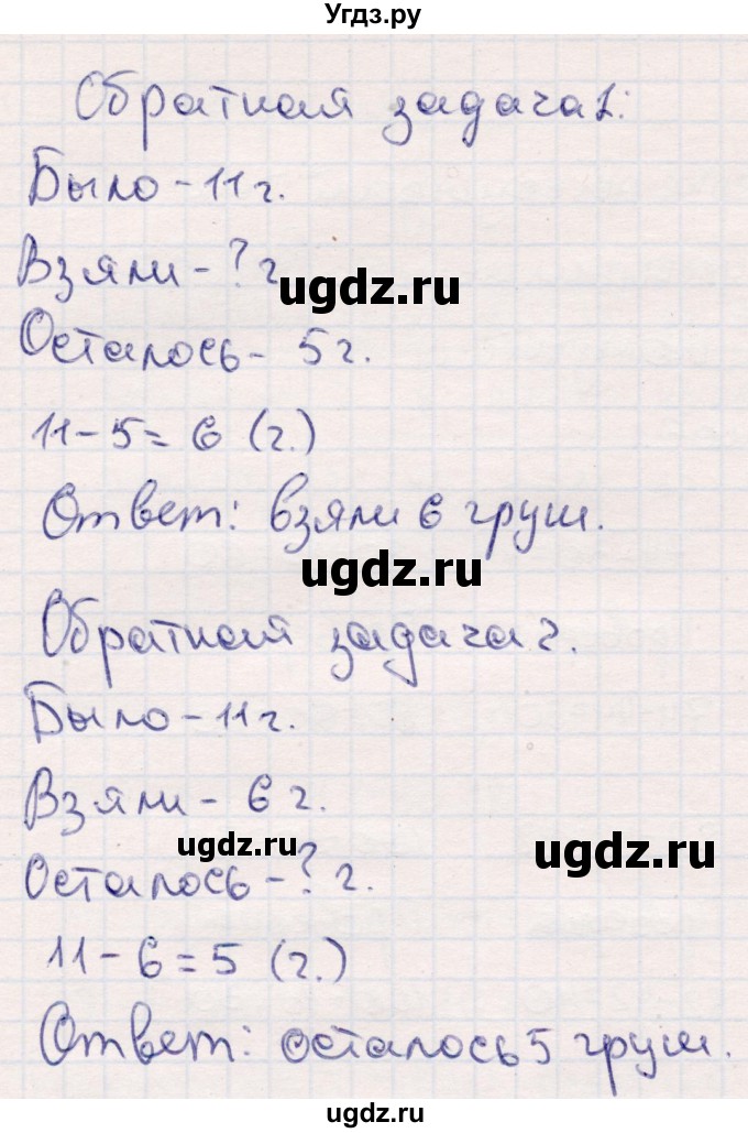 ГДЗ (Решебник №3 к учебнику 2015) по математике 2 класс М.И. Моро / часть 1 / страницы 86-87 (86-87) / 6(продолжение 2)