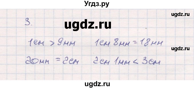 ГДЗ (Решебник №3 к учебнику 2015) по математике 2 класс М.И. Моро / часть 1 / страница 10 (10) / 3