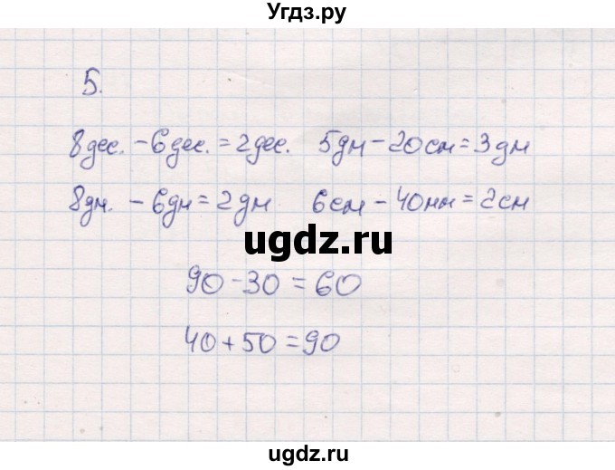 ГДЗ (Решебник №3 к учебнику 2015) по математике 2 класс М.И. Моро / часть 1 / страница 10 (10) / 5