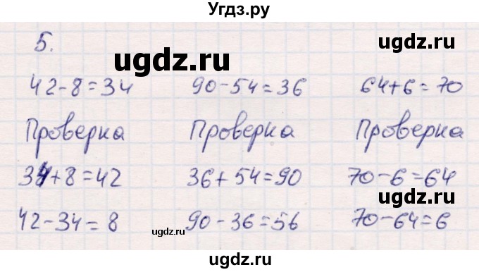 ГДЗ (Решебник №3 к учебнику 2015) по математике 2 класс М.И. Моро / часть 1 / страница 88 (88) / 5