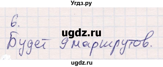 ГДЗ (Решебник №3 к учебнику 2015) по математике 2 класс М.И. Моро / часть 1 / страница 88 (88) / 6