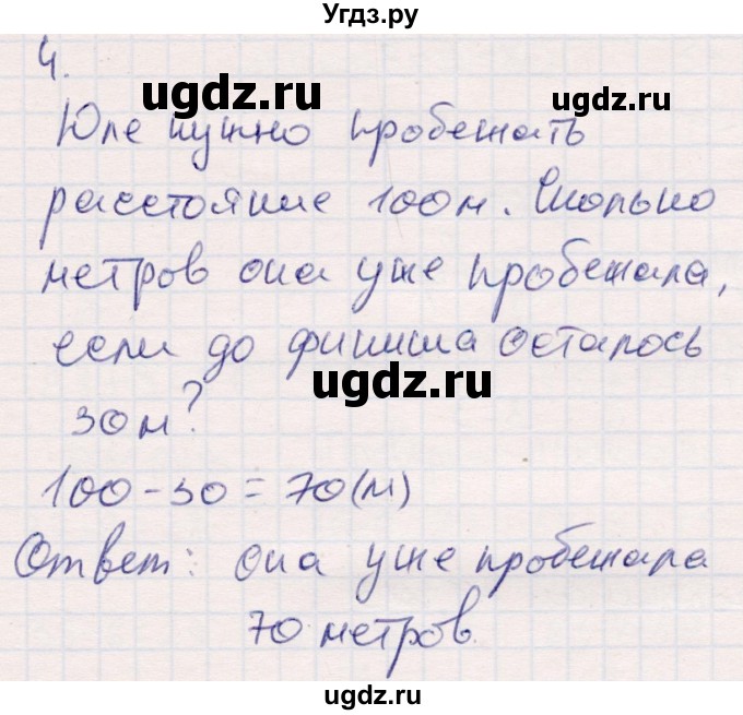 ГДЗ (Решебник №3 к учебнику 2015) по математике 2 класс М.И. Моро / часть 1 / страница 89 (89) / 4