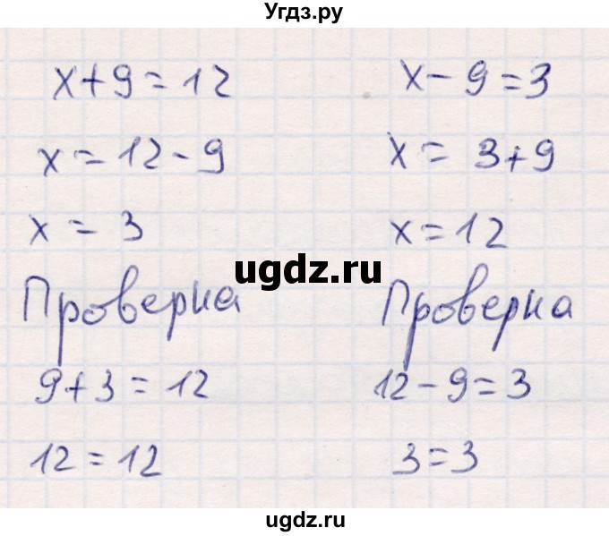 ГДЗ (Решебник №3 к учебнику 2015) по математике 2 класс М.И. Моро / часть 1 / страница 89 (89) / 5(продолжение 2)