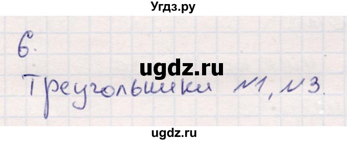 ГДЗ (Решебник №3 к учебнику 2015) по математике 2 класс М.И. Моро / часть 1 / страница 89 (89) / 6