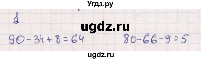 ГДЗ (Решебник №3 к учебнику 2015) по математике 2 класс М.И. Моро / часть 1 / страницы 90-93 (90-93) / 1
