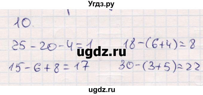 ГДЗ (Решебник №3 к учебнику 2015) по математике 2 класс М.И. Моро / часть 1 / страницы 90-93 (90-93) / 10