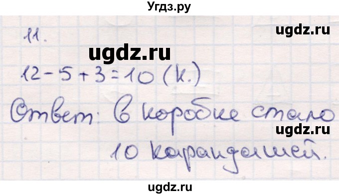 ГДЗ (Решебник №3 к учебнику 2015) по математике 2 класс М.И. Моро / часть 1 / страницы 90-93 (90-93) / 11