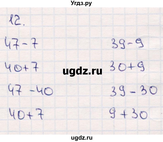 ГДЗ (Решебник №3 к учебнику 2015) по математике 2 класс М.И. Моро / часть 1 / страницы 90-93 (90-93) / 12