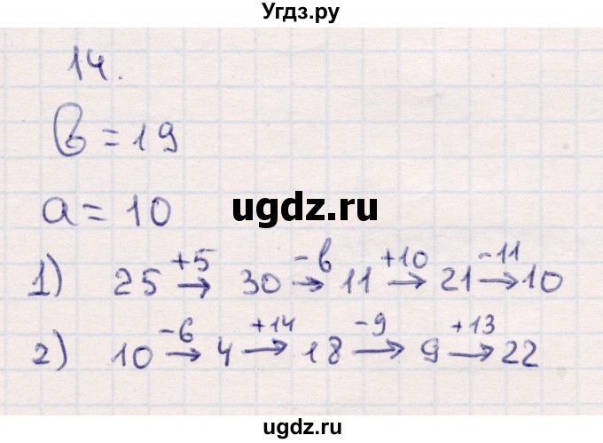 ГДЗ (Решебник №3 к учебнику 2015) по математике 2 класс М.И. Моро / часть 1 / страницы 90-93 (90-93) / 14