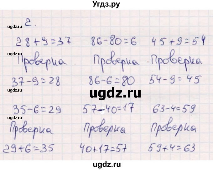 ГДЗ (Решебник №3 к учебнику 2015) по математике 2 класс М.И. Моро / часть 1 / страницы 90-93 (90-93) / 2
