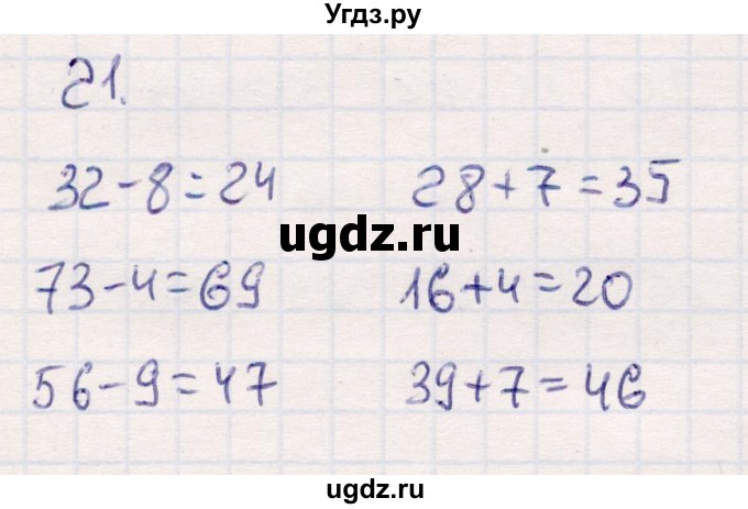 ГДЗ (Решебник №3 к учебнику 2015) по математике 2 класс М.И. Моро / часть 1 / страницы 90-93 (90-93) / 21