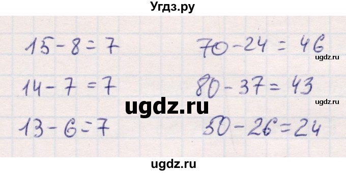 ГДЗ (Решебник №3 к учебнику 2015) по математике 2 класс М.И. Моро / часть 1 / страницы 90-93 (90-93) / 21(продолжение 2)