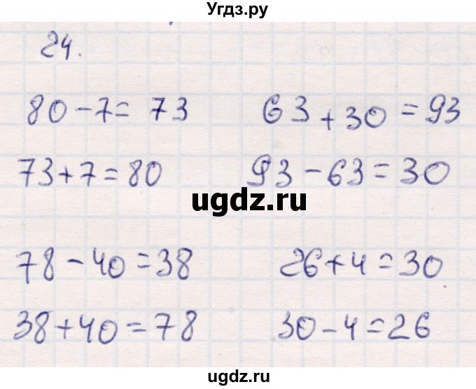 ГДЗ (Решебник №3 к учебнику 2015) по математике 2 класс М.И. Моро / часть 1 / страницы 90-93 (90-93) / 24