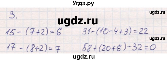 ГДЗ (Решебник №3 к учебнику 2015) по математике 2 класс М.И. Моро / часть 1 / страницы 90-93 (90-93) / 3