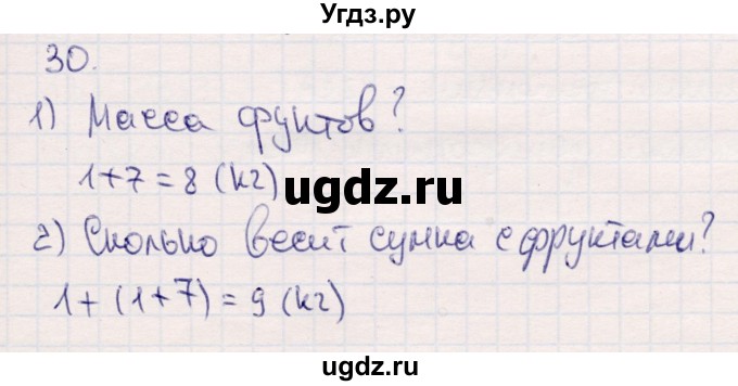ГДЗ (Решебник №3 к учебнику 2015) по математике 2 класс М.И. Моро / часть 1 / страницы 90-93 (90-93) / 30