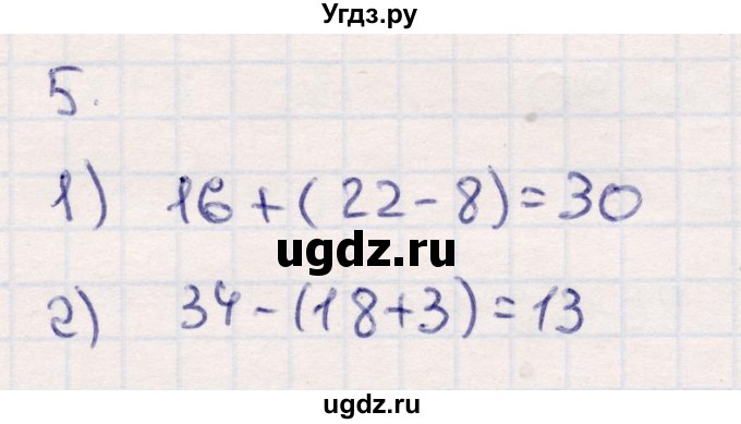 ГДЗ (Решебник №3 к учебнику 2015) по математике 2 класс М.И. Моро / часть 1 / страницы 90-93 (90-93) / 5