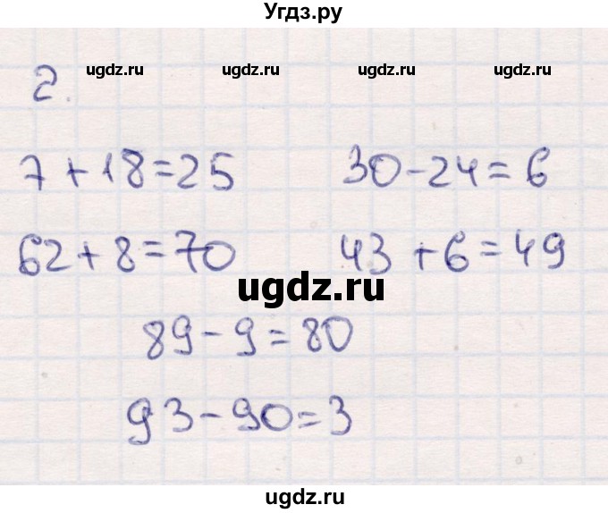ГДЗ (Решебник №3 к учебнику 2015) по математике 2 класс М.И. Моро / часть 1 / страница 95 (95) / 2