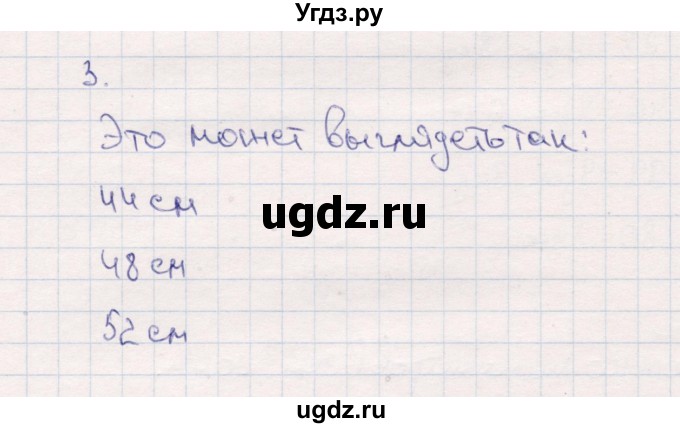 ГДЗ (Решебник №3 к учебнику 2015) по математике 2 класс М.И. Моро / часть 1 / страница 11 (11) / 3