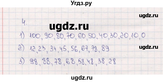 ГДЗ (Решебник №3 к учебнику 2015) по математике 2 класс М.И. Моро / часть 1 / страница 11 (11) / 4