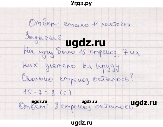 ГДЗ (Решебник №3 к учебнику 2015) по математике 2 класс М.И. Моро / часть 1 / страница 11 (11) / 5(продолжение 2)