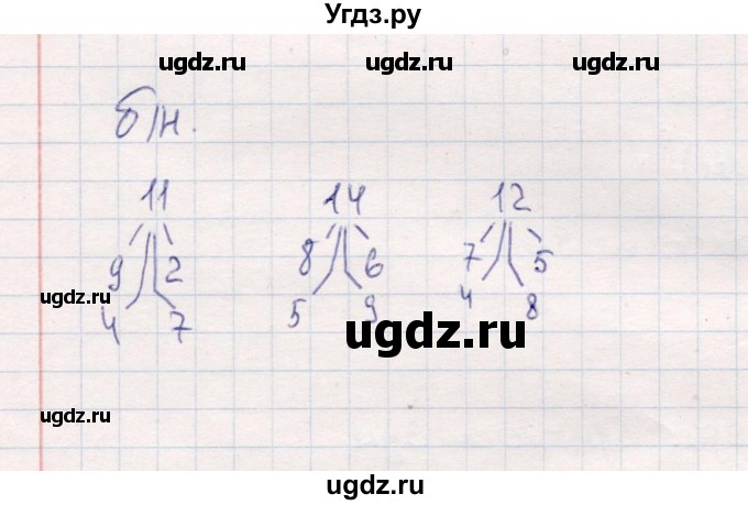ГДЗ (Решебник №3 к учебнику 2015) по математике 2 класс М.И. Моро / часть 1 / задания на полях страниц / 10