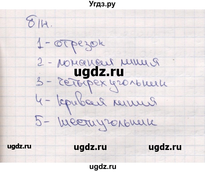 ГДЗ (Решебник №3 к учебнику 2015) по математике 2 класс М.И. Моро / часть 1 / задания на полях страниц / 28